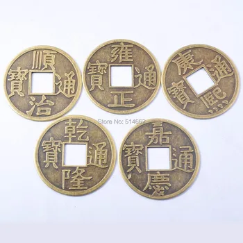 5pcs Chinezesc vechi de epocă I Ching farmec Feng Shui Avere Împăratul Monede Y-1109