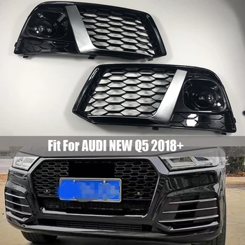 Masina Barei de protecție Față Lampă de Ceață Gratare se Potrivesc Pentru noul Audi Q5 Q5L 2018 2019 în Curse Gratare ABS Înlocuirea lămpii de Ceață Gratare