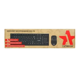 Set Tastatura + Mouse wireless. Гарнизон gks-110 (USB, 2.4 GHz, 1000 dpi, 104 taste) (gks-110)