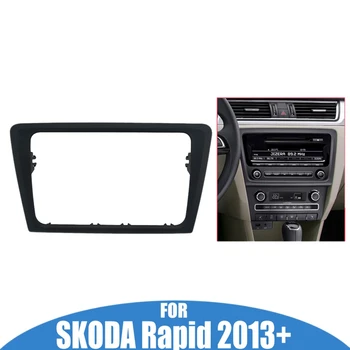 Auto 2Din Radio Panoul de Fascia pentru Skoda Rapid 2013 Stereo Fascia Cadru Panou de Bord Mount Kit Adaptor Garnitura Bezel Fascia