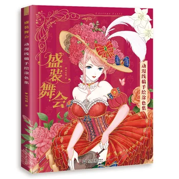 Anime pictura schetch carte rochie de mireasa si rochie de petrecere carte de colorat de nobil fete de leasing presiune hobby pentru adulți