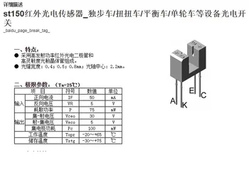 50PC/LOT senzor Fotoelectric ST150 Groove canelură lățimea de 5 mm transmisie tip fotoelectric comutator ST150 ST-150