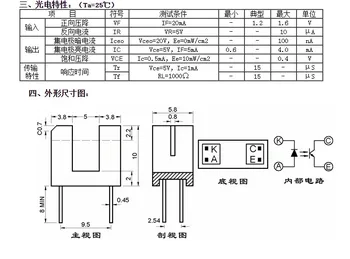 50PC/LOT senzor Fotoelectric ST150 Groove canelură lățimea de 5 mm transmisie tip fotoelectric comutator ST150 ST-150