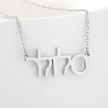 Nume Personalizat Coliere Personalizate Nume Ebraic Coliere Lanț De Aur Ebraică Pandantiv - Cuvânt Ebraic Pentru Dragoste Lanț De Aur