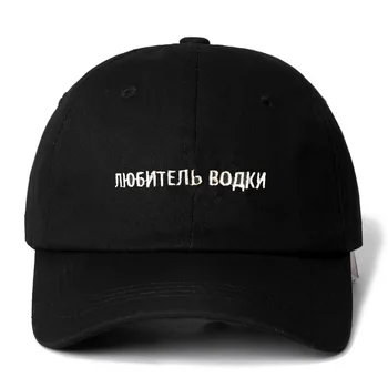 Unisex 1 BUC Capac de Înaltă Calitate rusă Scrisoare BOAKN Brodate Șapcă de Baseball Bumbac Palarie Pentru Barbati Femei Hip Hop Tata Pălărie