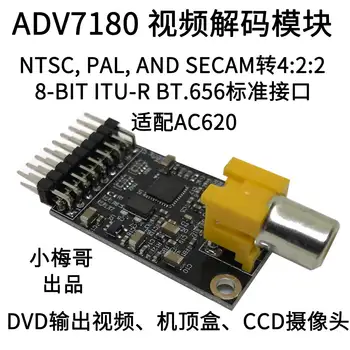 FPGA, ADV7180 Camera CCD / PAL Modul de Decodare, Aceeași Interfață ca OV7670