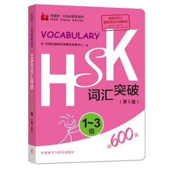 4buc/Lot Aflați Chineză HSK Vocabular Nivel 1-6 Hsk Clasa Serie de studenți test carte carte de Buzunar