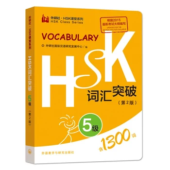 4buc/Lot Aflați Chineză HSK Vocabular Nivel 1-6 Hsk Clasa Serie de studenți test carte carte de Buzunar