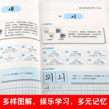 3pcs Începători să învețe 15.000 de cuvinte japoneze / coreene caiete scrise de mână /coreene noi, de auto-studiu manual de carte pentru Copii adulți