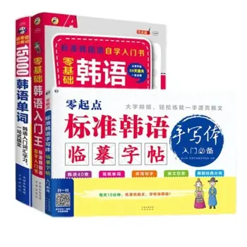 3pcs Începători să învețe 15.000 de cuvinte japoneze / coreene caiete scrise de mână /coreene noi, de auto-studiu manual de carte pentru Copii adulți