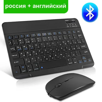 Mini Bluetooth Tastatură Și Mouse Wireless Keyboard Mouse Combo rusă Cauciuc Taste Reîncărcabilă Mouse-ul Pentru ipad Laptop