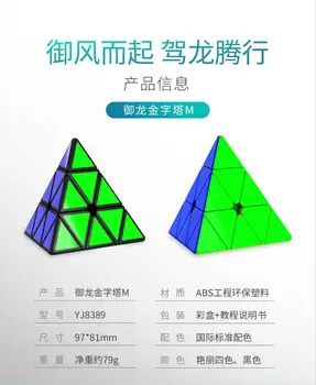 Yongjun YJ Yulong Piramida 2M Jinzita Magnetic Puzzle Cub Magic Profesionale triunghi viteza cubo magico Jucarii Educative