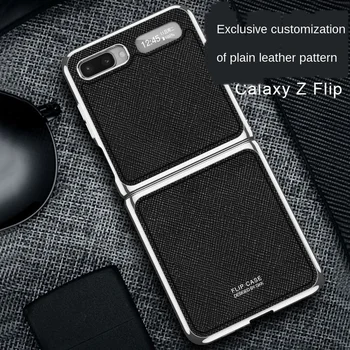 Pentru Galaxy Z Flip Caz Traseu de Vițel Piele PU PC Hard Telefon Sac Cover Pentru Galaxy Z Flip ZFlip Caz