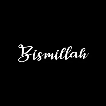 Bismillah Artă Islamică Masina Autocolante de Vinil Decal Musulmană arabă Decor Accesorii Auto Negru/Argintiu,13cm*3cm