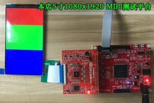 SSD2828 Consiliul de Dezvoltare / RGB să MIPI / FPGA Punct Mipi / Cod Sursă / FPGA SSD2828