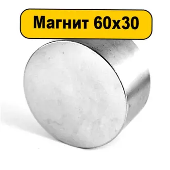 Magnet neodim 60x30 Clasa N42