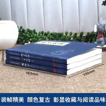 Noi 3pcs/set Arta Războiului/Treizeci și Șase de Stratageme/Guiguzi clasice Chineze cărți pentru copii pentru adulti