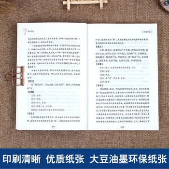 Noi 3pcs/set Arta Războiului/Treizeci și Șase de Stratageme/Guiguzi clasice Chineze cărți pentru copii pentru adulti