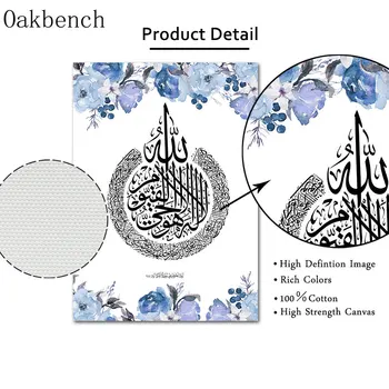 Allah Islamic Panza Pictura Arta De Perete Moderne Ayatul Kursi Printuri De Arta Albastru Peony Rose Imagine Pictură Acasă Moschee Decor