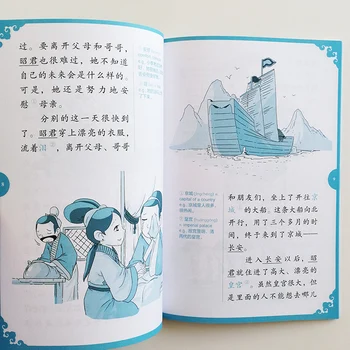 Patru Frumusetile Antice: Wang Zhaojun Rainbow Bridge Clasificate Cititor Chinez Serie Nivelul 2:500 de Cuvinte HSK2-3 Chineză de Lectură Carte