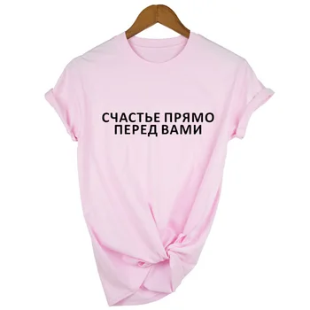 Moda T-shirt rusă Inscripția Imprimate Tricou Femei Casual de Vara Femei T-shirt de Vară Harajuku Tricou Haine