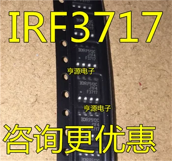 IRF3717 IRF3717TRPBF F7317 POS-8