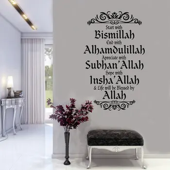 Dumnezeu, Allah, Coranul Islamic Musulman Text Autocolant De Perete De Vinil Acasă Decorare Camera De Zi Dormitor Decalcomanii De Perete Amovibil Picturi Murale 4606