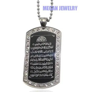 Musulmane Islamice, Allah AYATUL KURSI din oțel inoxidabil pandantiv & colier