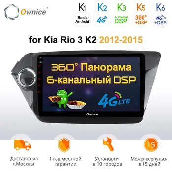 Ownice K3 k5 k6 Android 9.0 Auto 2 din Radio-Navigație GPS player pentru Kia k2 RIO 3 2012 - 4G LTE DSP 360 Panorama Optice