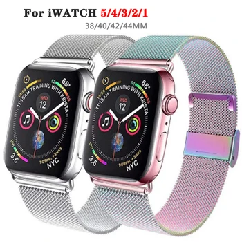 Potrivit pentru iwatch din oțel inoxidabil curea cataramă magnetică 38mm 40mm 42mm44mm bratara Apple Watch Milano inel seria 1 2 3 4 5 st