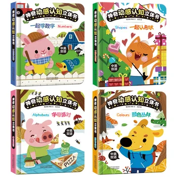 4 cărți de eduational în curs de dezvoltare dinamic cognitive 3D pop-up carte Chineză și engleză bilingv pentru copii puzzle dezvoltarea engleză