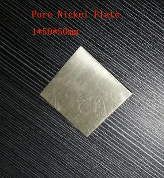 1*50*50mm Pur Placă de Nichel Cell Hull Nichel anod de cercetare Științifică și experiment material,2 buc/lot