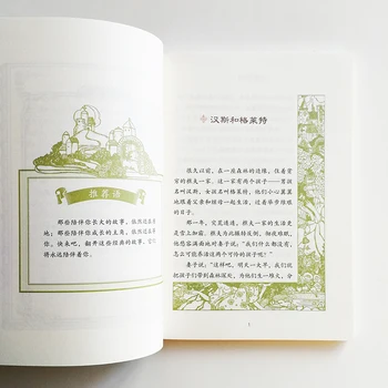Grimm-Basme Chinezești Carte de Lectură pentru Copii/Copii/Adulți Chineză Simplificată Caracter Nu Pinyin