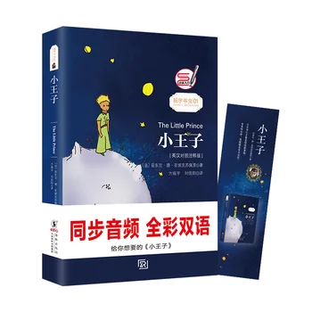 Faimosul Roman Micul Prinț Chinez-Bilingv engleză, Carte de Citire pentru Copii Cărți pentru Copii în limba engleză Originală libros