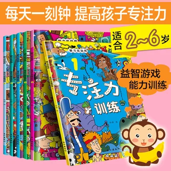 Noi 6pcs/set control Atențional/Focus pregătirea Copiilor pentru Întreaga Dezvoltare a Creierului Joc de Puzzle carte pentru copii pentru copii
