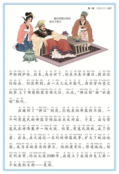 Cinci Mii de Ani De Chinezi Națiune cu Pinyin Copii Literatura pentru Copii Carte pentru varsta 6-12