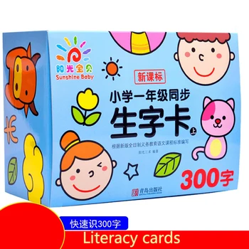 Jucării pentru copii de inteligență iluminare de învățare carte de 300 de cuvânt alfabetizare carte Chineză pinyin educația timpurie a copiilor de cărți