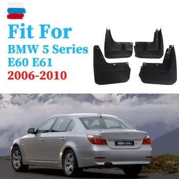 Apărătoare de noroi pentru BMW seria 5 E60 E61 aripă aripă mudflap apărătorile E60 E61 aripă accesorii auto în perioada 2006-2010