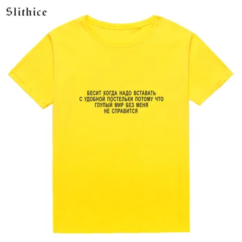 Slithice Vara tricou Topuri Estetice Harajuku rusă Scrisoarea Imprimate T-shirt pentru femeie tricou Negru Galben femei tricou