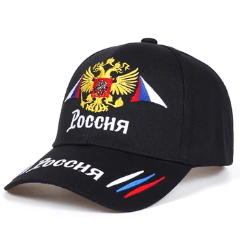 2018 Noi Neutru Bumbac în aer liber Șapcă de Baseball Rusia Ecuson Broderie Snapback Sport de Moda Pălărie Bărbați și femei cu Pălării Patriot